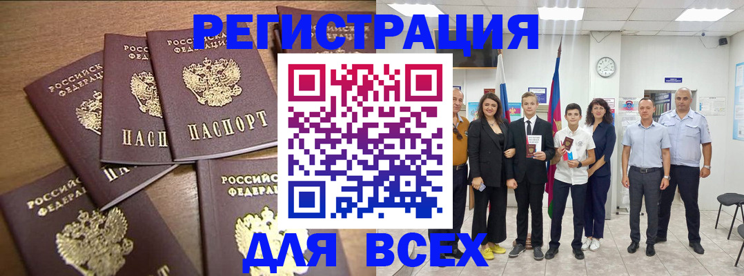прописка штамп в Саранске